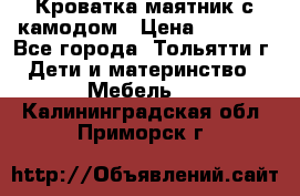 Кроватка маятник с камодом › Цена ­ 4 000 - Все города, Тольятти г. Дети и материнство » Мебель   . Калининградская обл.,Приморск г.